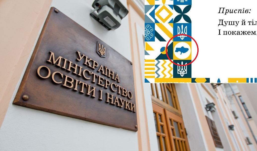 Видавництво, яке надрукувало підручники з Україною без Криму передрукує їх власним коштом, – Лісовий